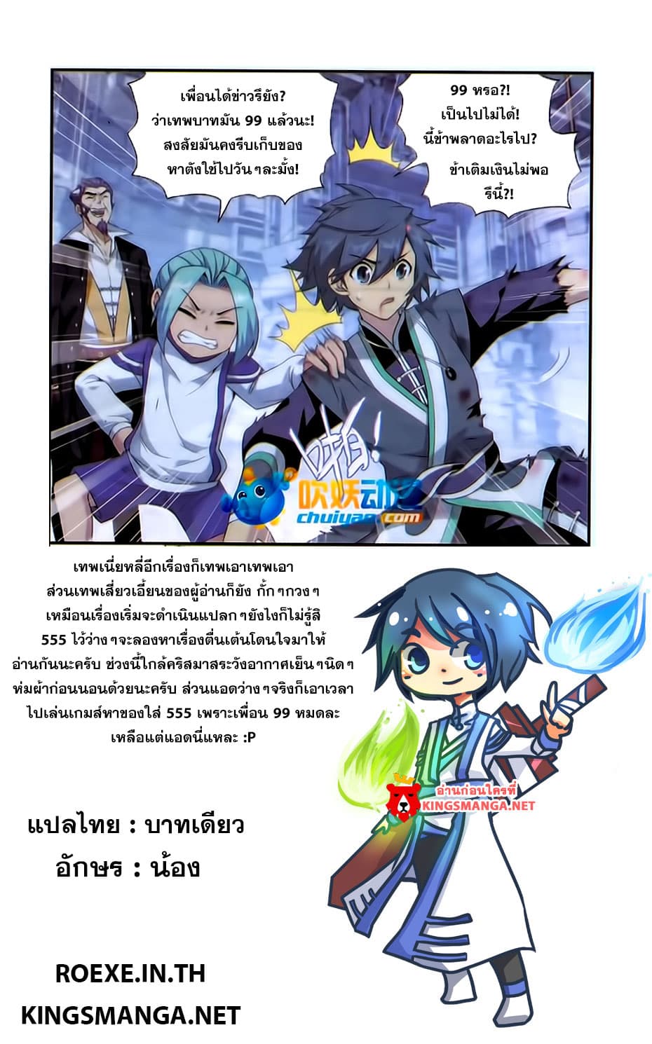 Doupo Cangqiong 180-วิกฤตการณ์นางพญาพิษสวรรค์