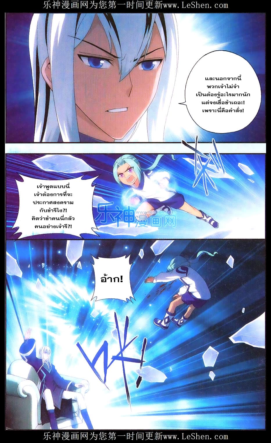 Doupo Cangqiong 162-ลานประมูลตระกูลเสี่ยว
