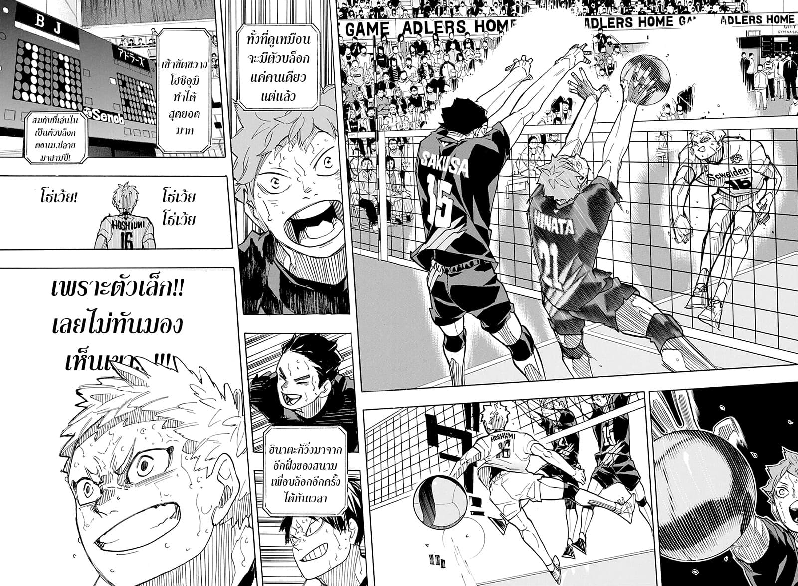 Haikyuu!! 397-โหลด เซฟ