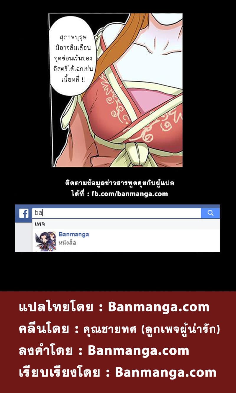 Tales of Demons and Gods 23-หญ้าทะเลหมอกม่วง