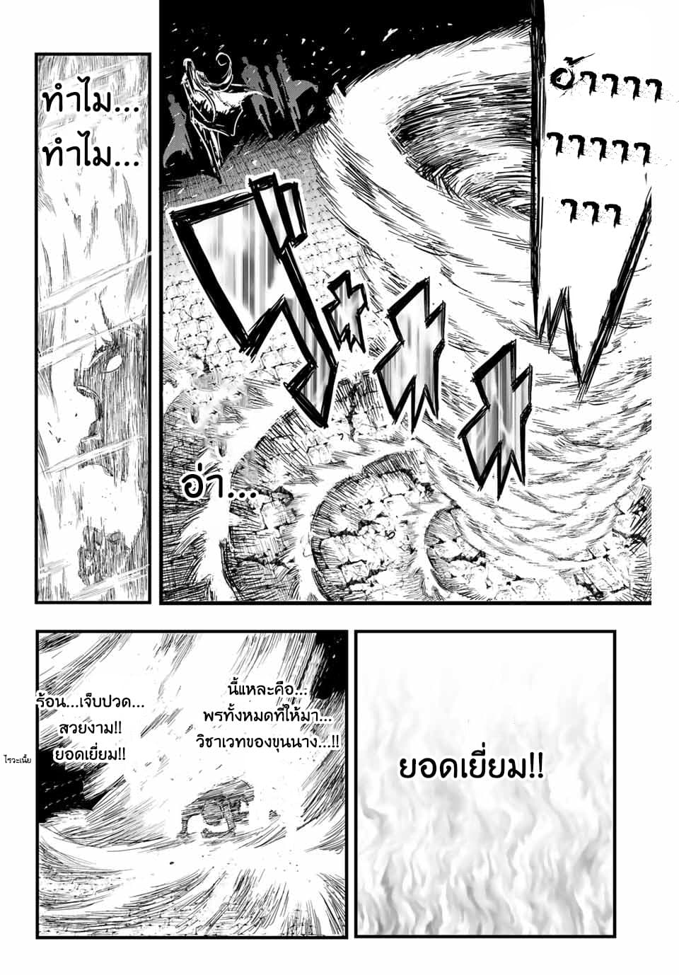 Tensei Shitara dai Nana Ouji dattanode, Kimamani Majutsu o Kiwamemasu 1-กลับชาติมาเกิดเป็นเจ้าชายลำดับที่7ซะแล้ว