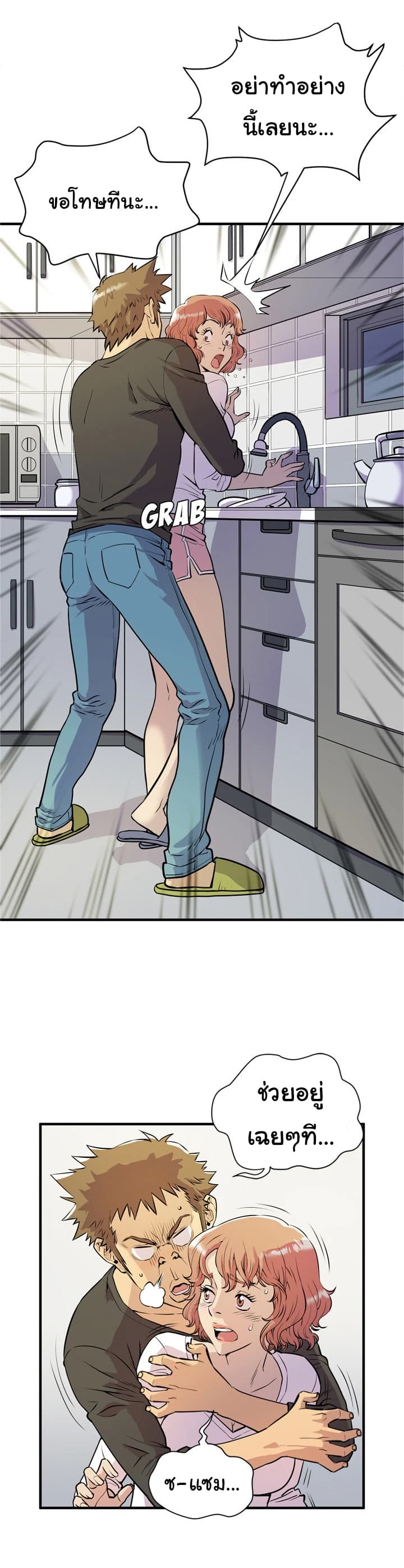 Wife Training 12-12