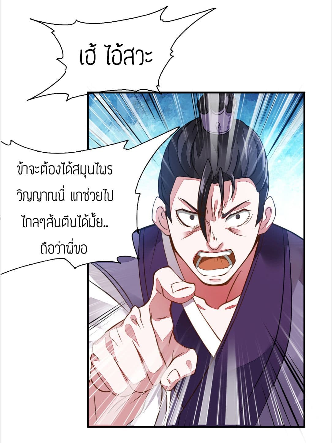 Reversal of God King 4-4