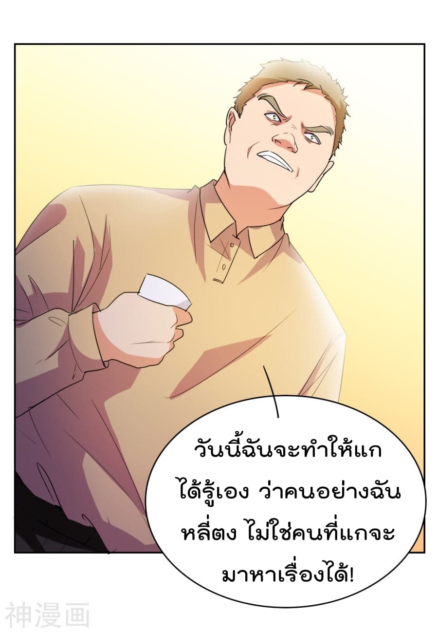 The Cultivation Back to The Earth ราชันเซียนเกรียนหวนคืนพิภพ 8-8
