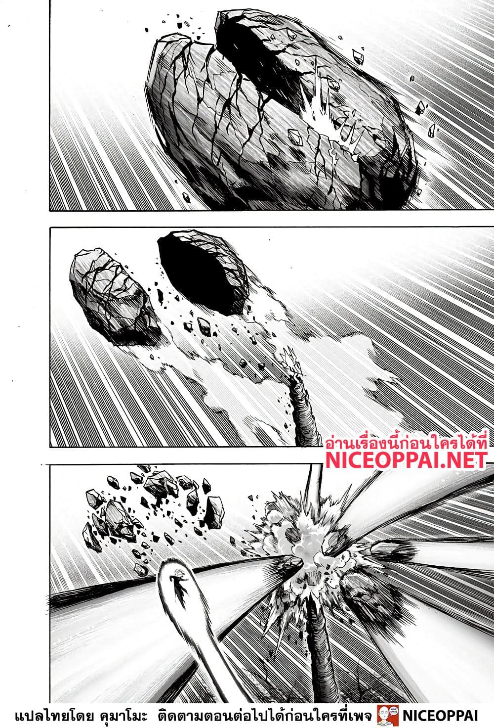 One Punch Man 133-บางอย่างที่ยิ่งใหญ่