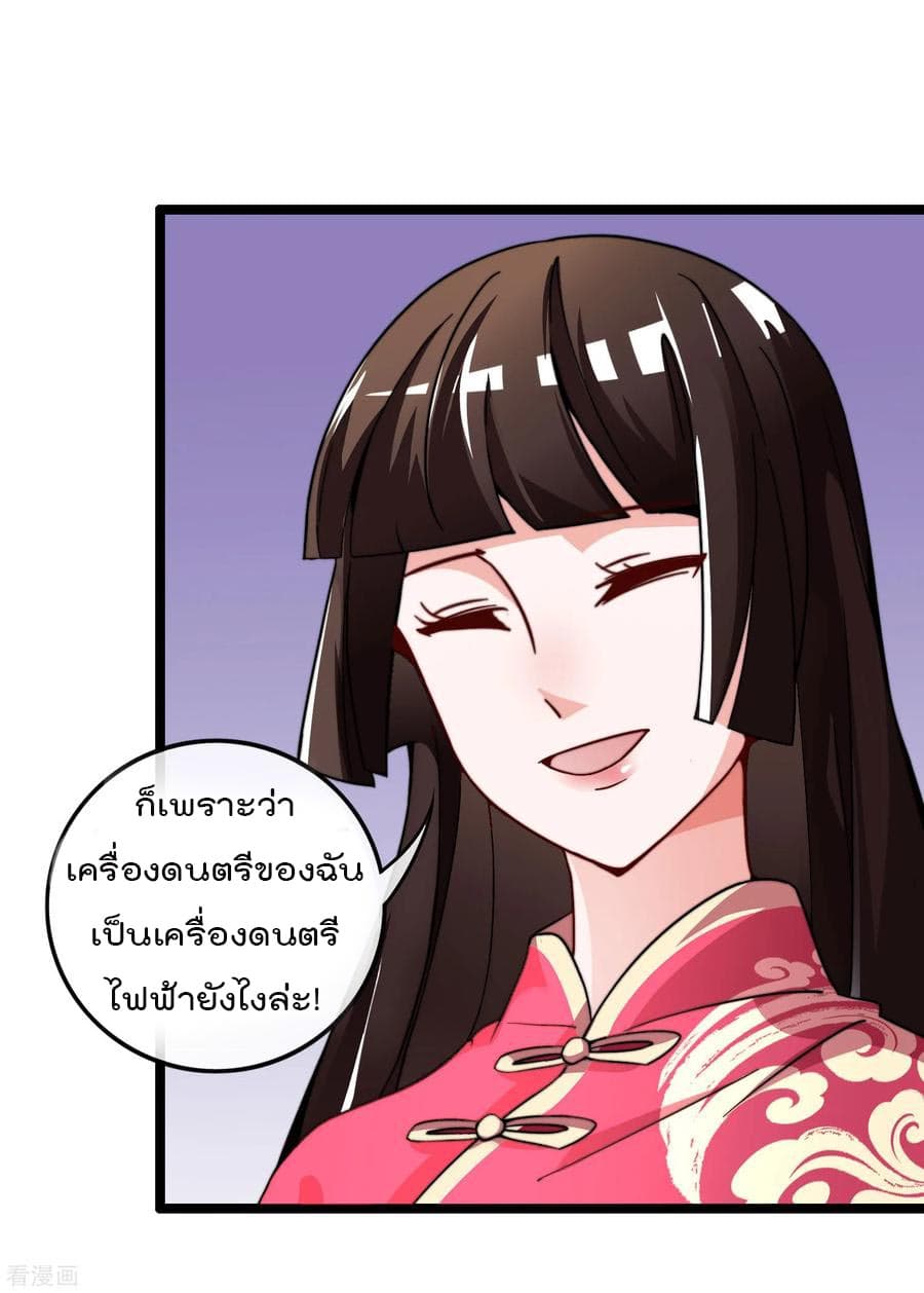 I am The Richest  in The World ข้านี่แหละจะรวยที่สุดในโลก! 52-52
