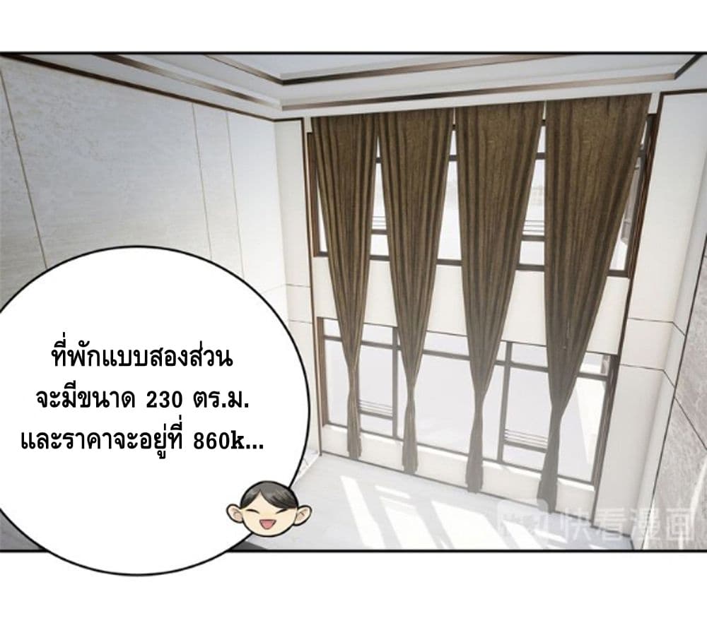 Global Martial Arts ระบบจอมยุทธสุดโกงแห่งโลกคู่ขนาน 12-12