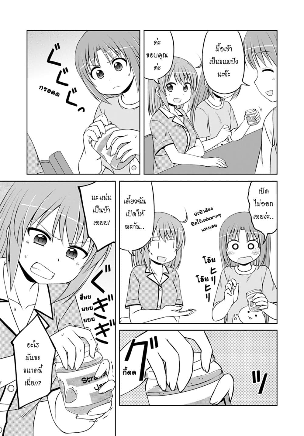 Magical Trans! 24-การเปลียนแปลงที่น่าตกใจ