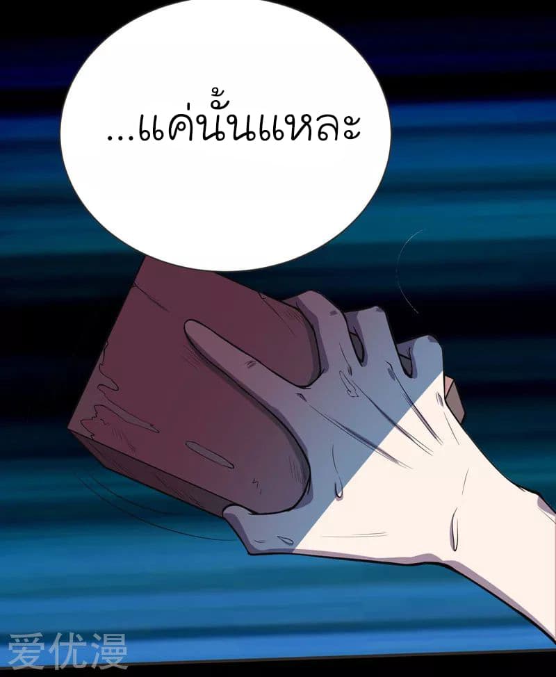 Picking up a School Beauty to Be Wife จับสาวสวยในโรงเรียนมาเป็นเมีย 69-69