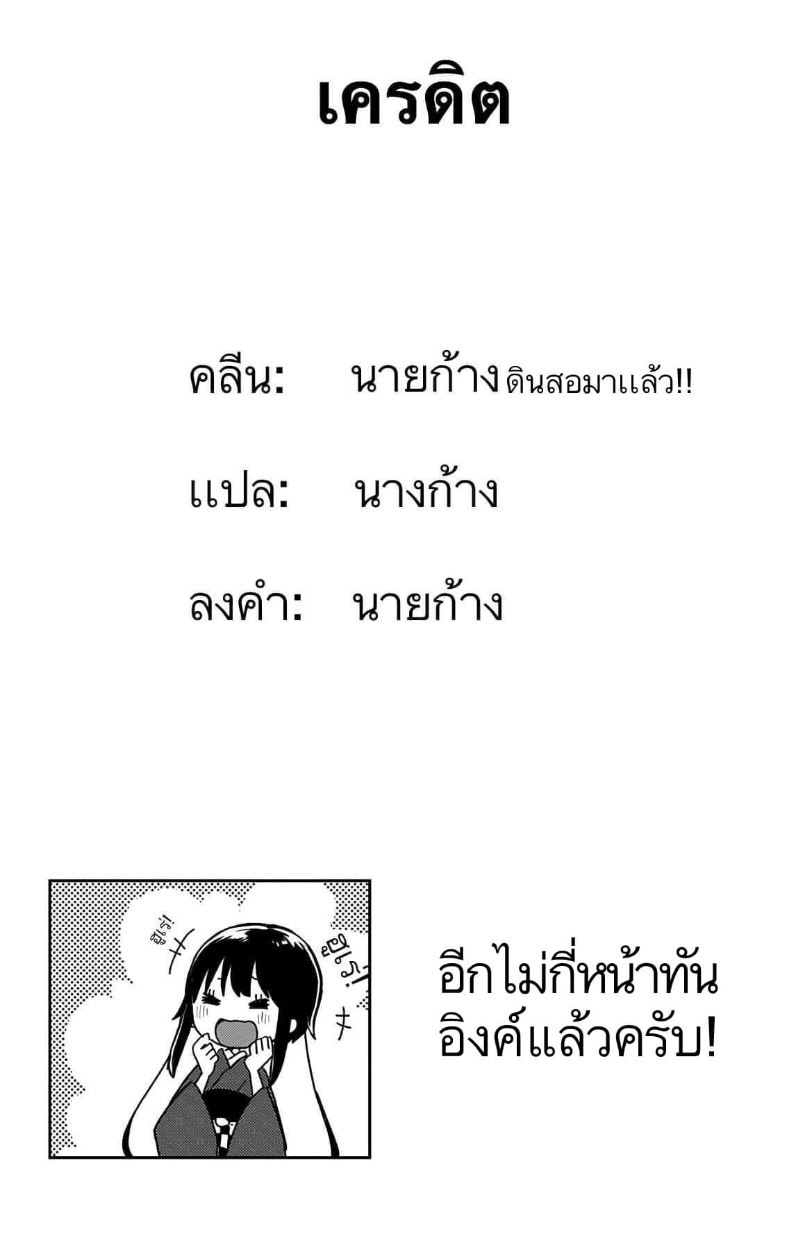 Shouwa Otome Otogibanashi เรื่องเล่าของสาวน้อย ยุคโชวะ 22-ความมืดมิดชั่วนิจนิรันดร์กาล 2