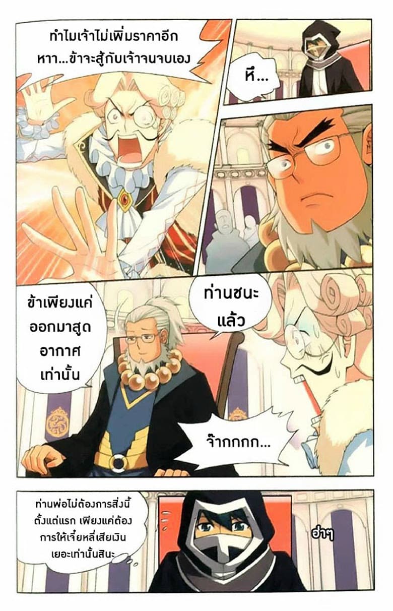 Doupo Cangqiong 8-การประมูล