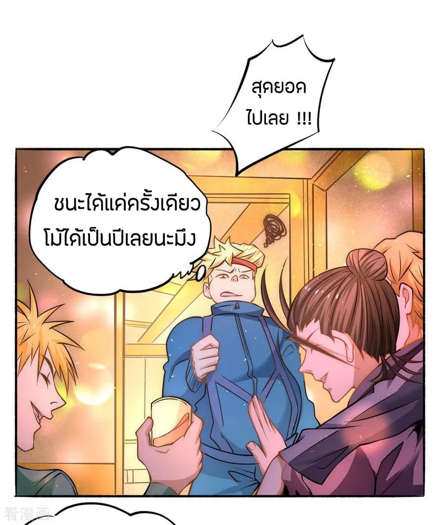 God Emperor of The City มหาเทพเซียนแห่งนคร 41-41
