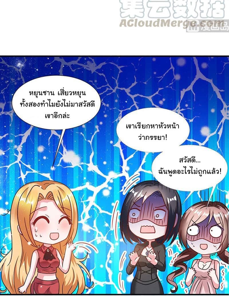 My Beauty Agent Wife ภรรยาผมเป็นสายลับ 8-8