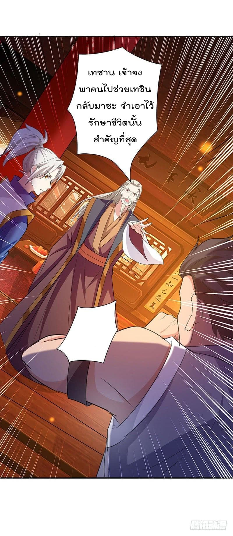 Emperor LingTian จักรพรรดิหลิงเทียน 6-6