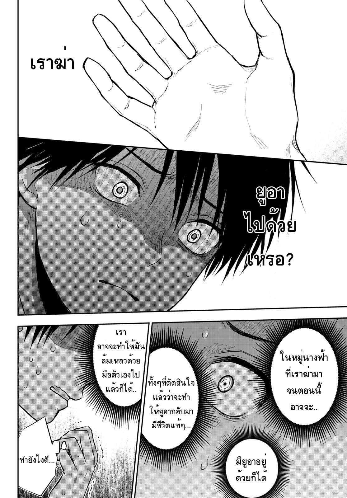 Tokyo Babel 5-5