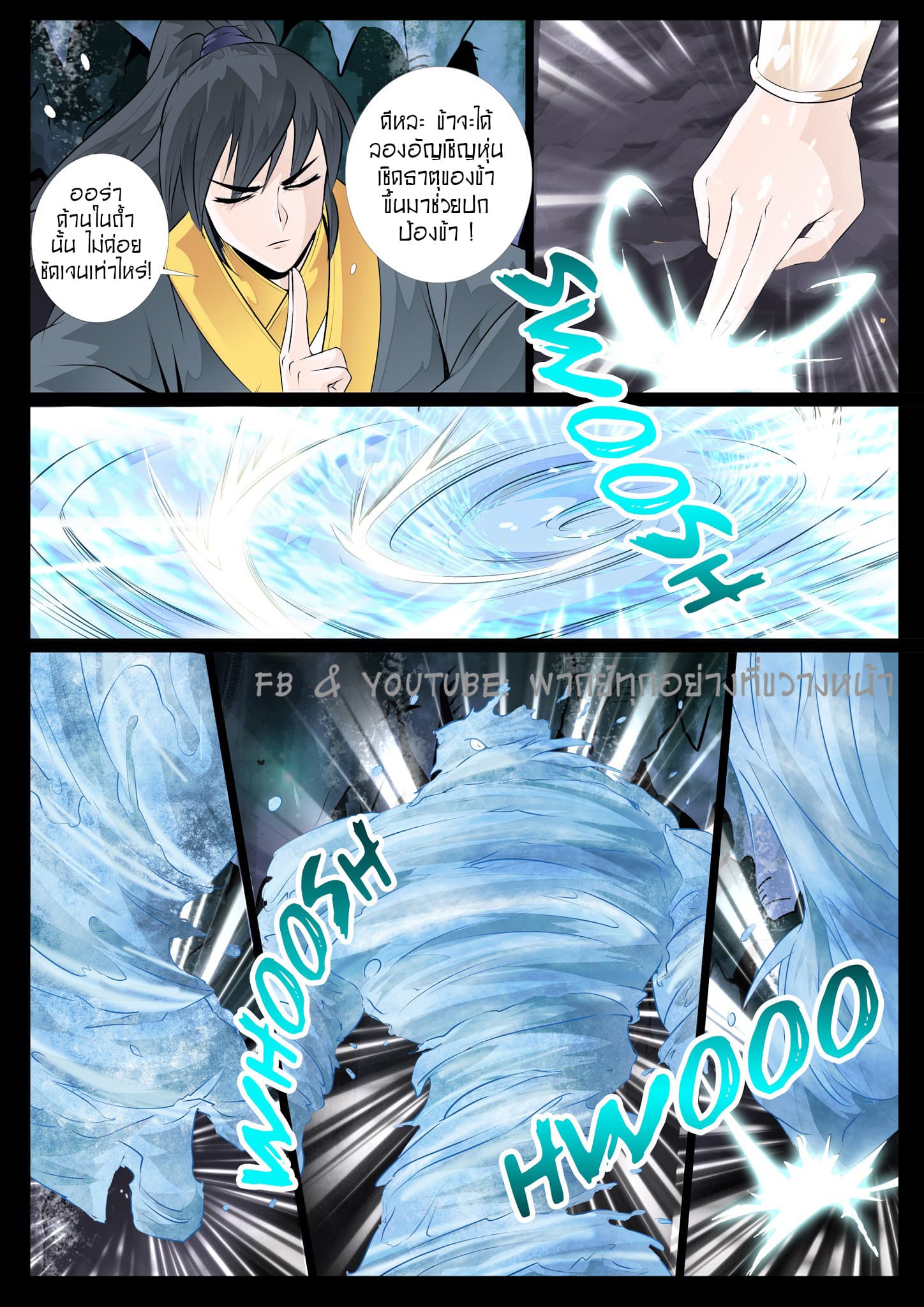 Dragon King of the World 30-30