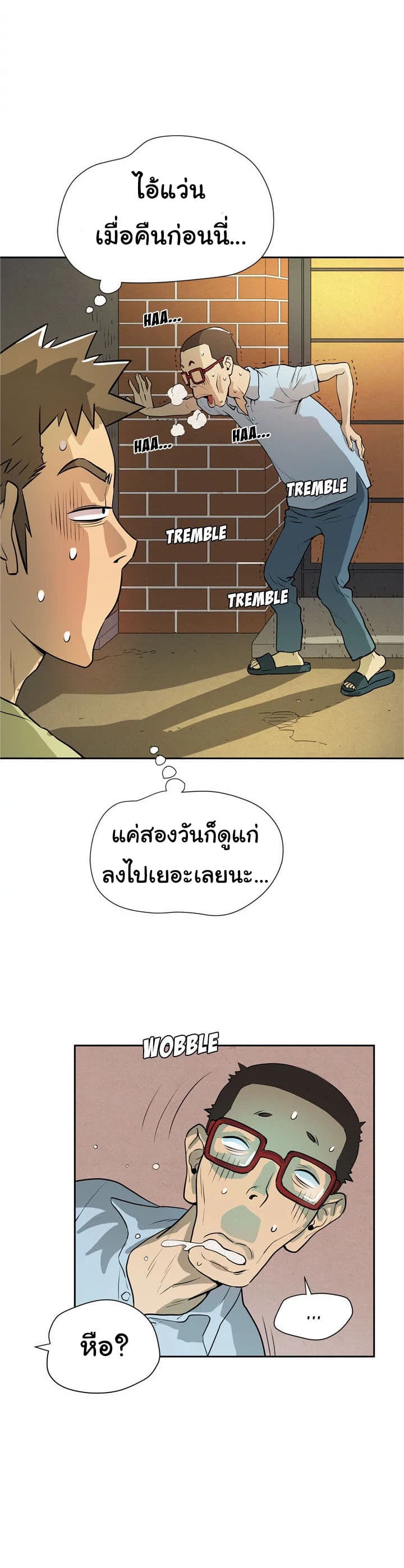 Wife Training 7-7