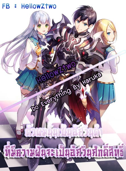 Ankoku Kishi no Ore desu Ga Saikyou no Seikishi wo Mezashimasu 1-1