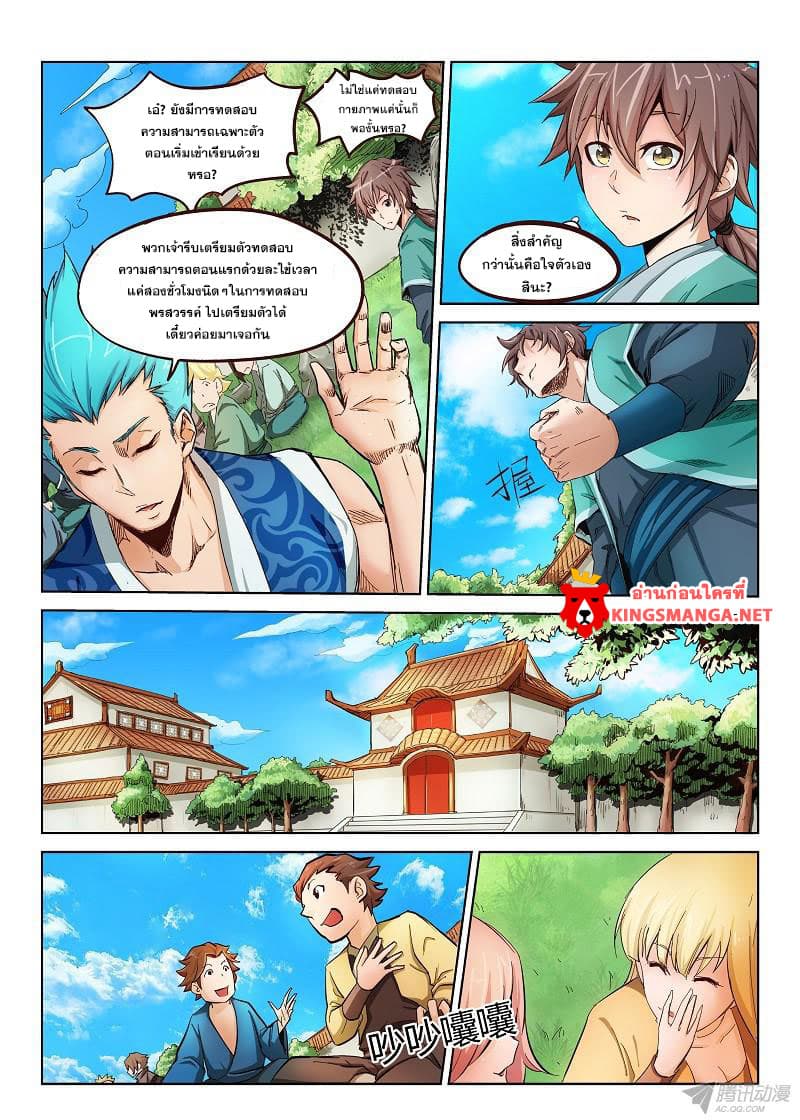 Star Martial God Technique 1-1
