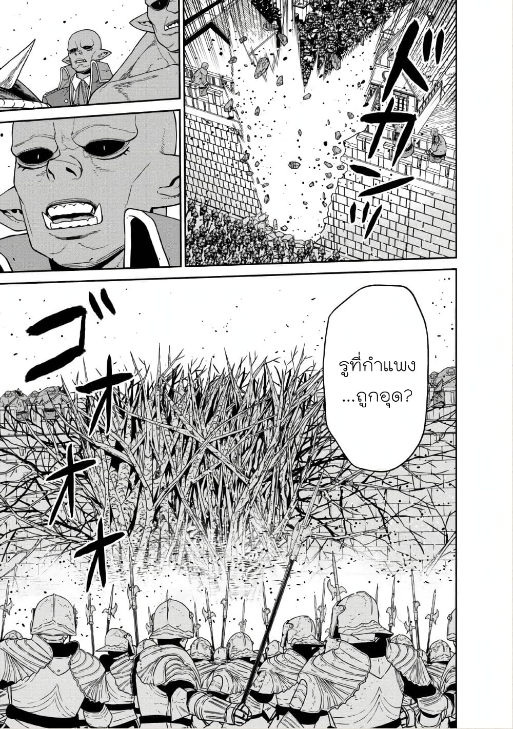 Maou-gun Saikyou no Majutsushi wa Ningen datta เมื่อมนุษย์ได้มาสร้างฮาเร็มในทัพจอมมาร 13-13