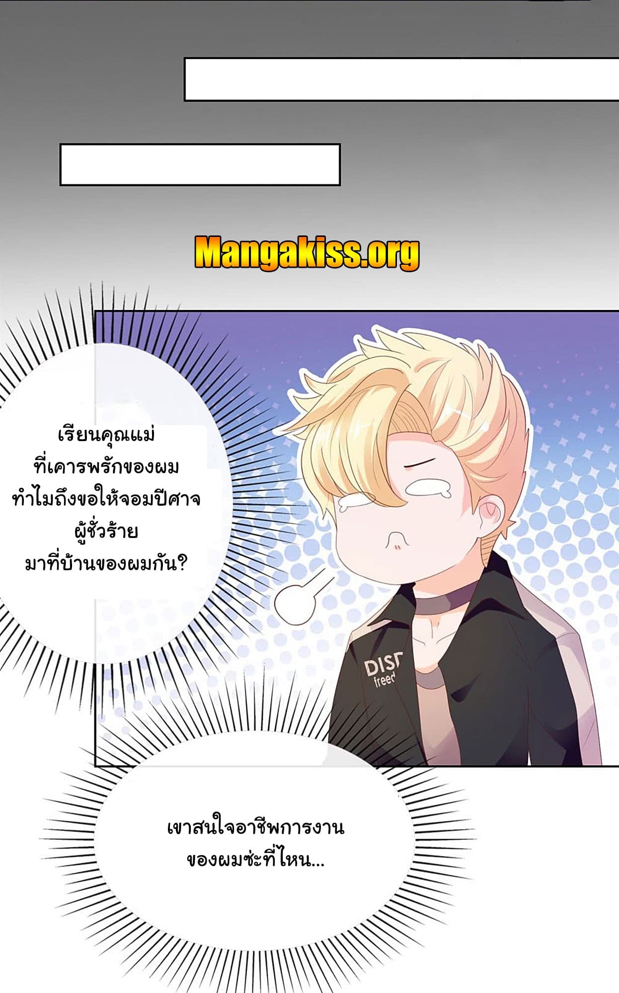 The Lovely Wife And Strange Marriage แผนรักลวงใจ 50-50