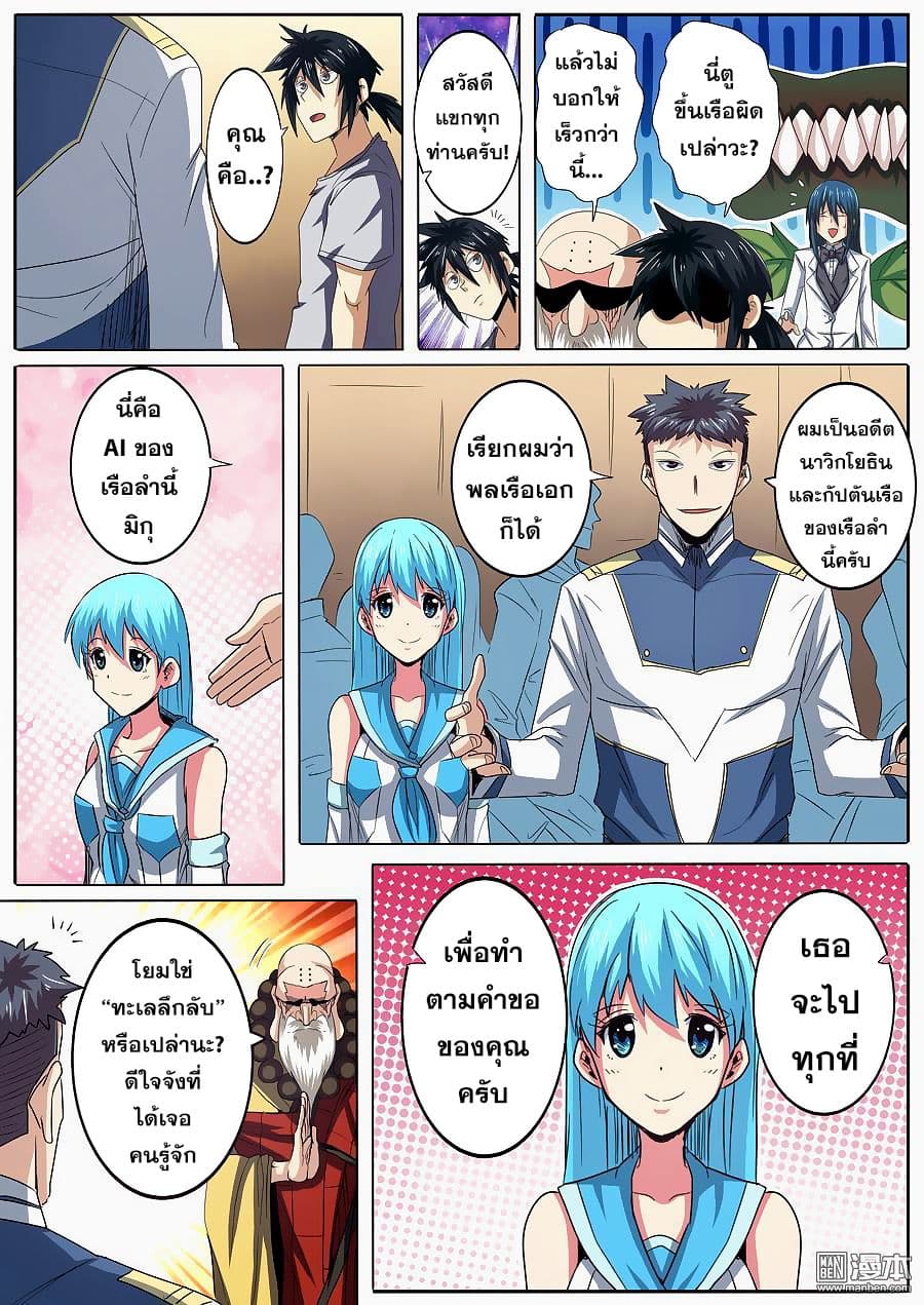 Hero? I Quit A Long Time Ago ฮีโร่น่ะหรอ? ฉันเลิกเป็นมานานแล้ว 60-60