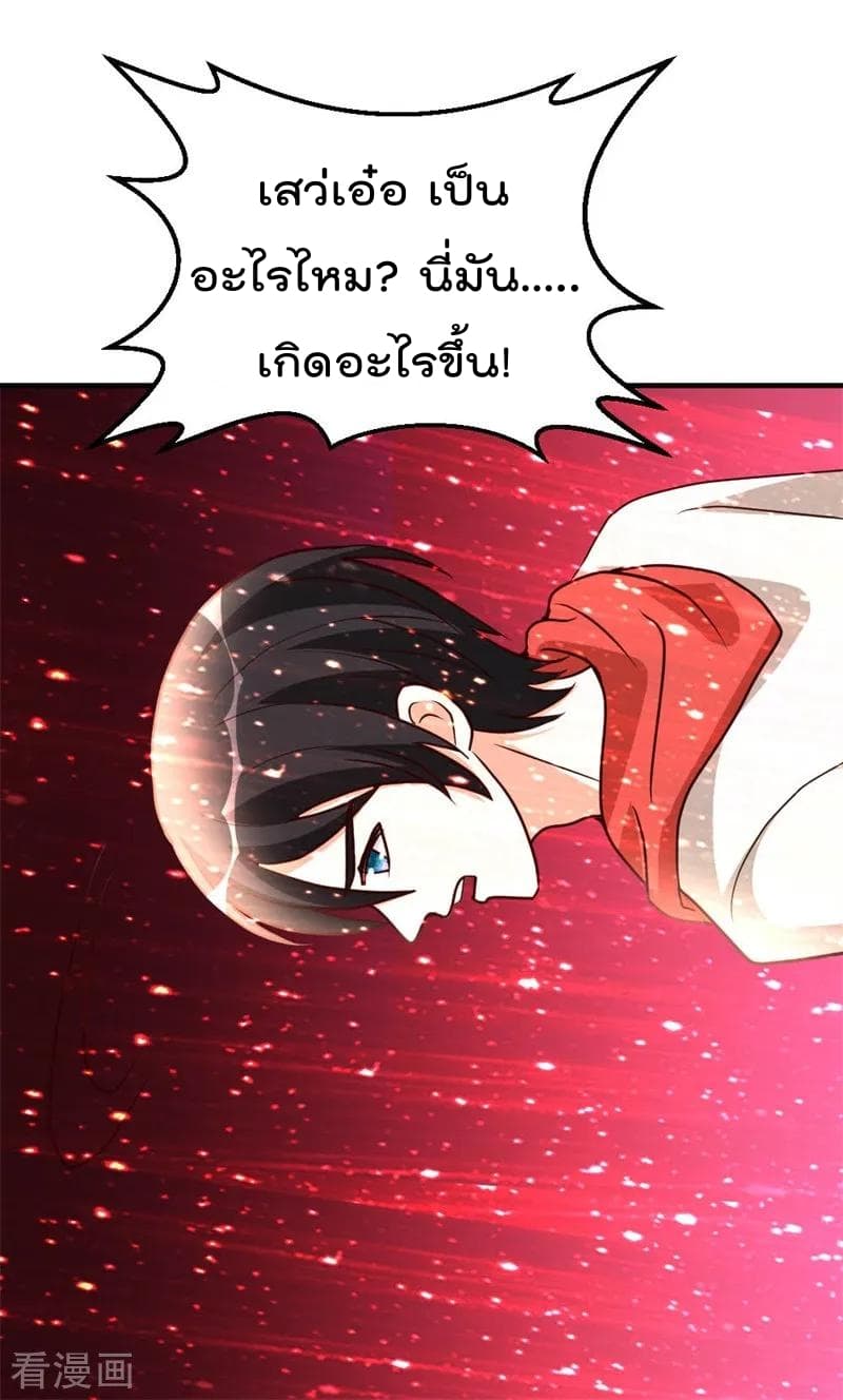 The Cultivation Back to The Earth ราชันเซียนเกรียนหวนคืนพิภพ 53-53