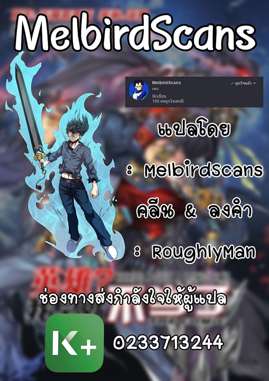 Hero? I Quit A Long Time Ago ฮีโร่น่ะหรอ? ฉันเลิกเป็นมานานแล้ว 75-75