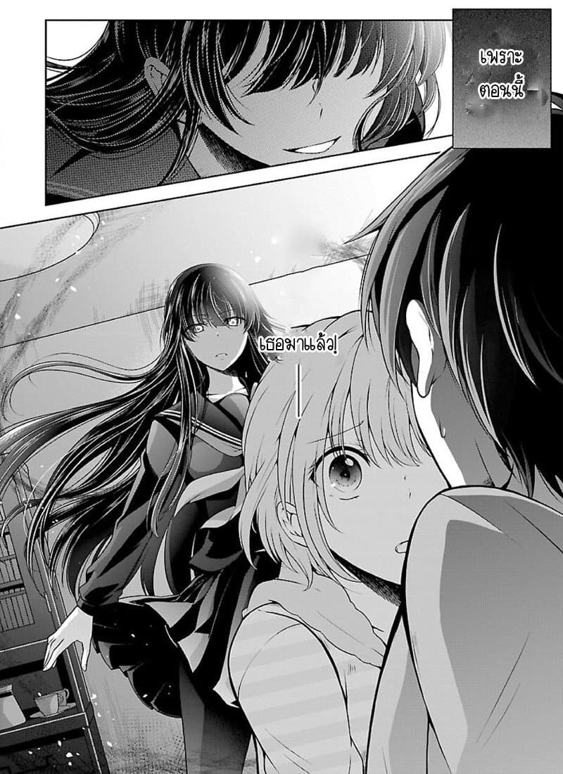 Namae no nai Kaibutsu - Kumo to Shoujo to Ryoki Satsujin 6-6