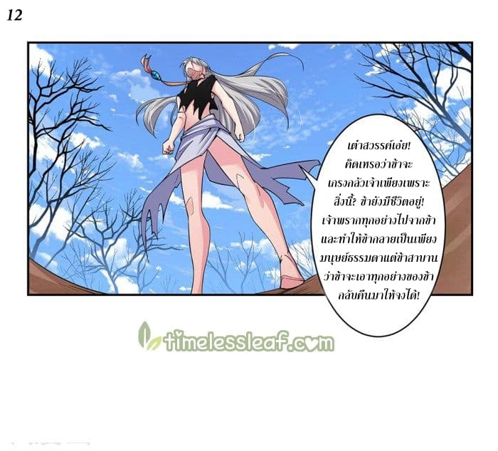 Above All Gods 2-2