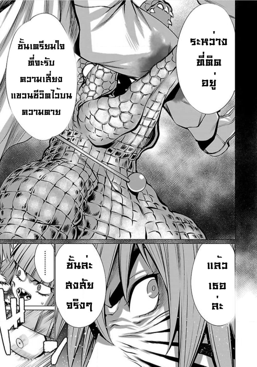 Killing Bites เขี้ยวพิฆาตพันธุ์ผสม 47-ถ้าหนีไปจากนี่ มันรู้สึกราวกับว่าตัวเองไม่สามารถเป็นแชมป์ได้