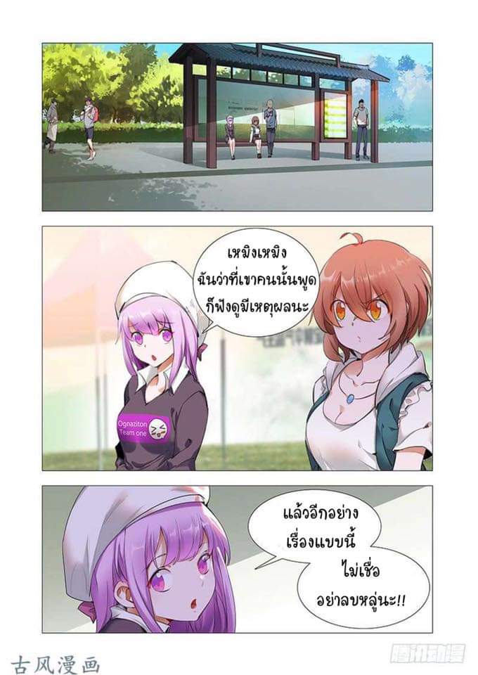 Forever Night Fairy Way 3-3