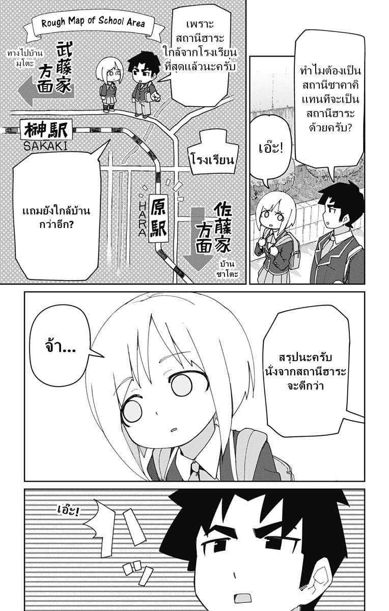 Muto and Sato 8-8