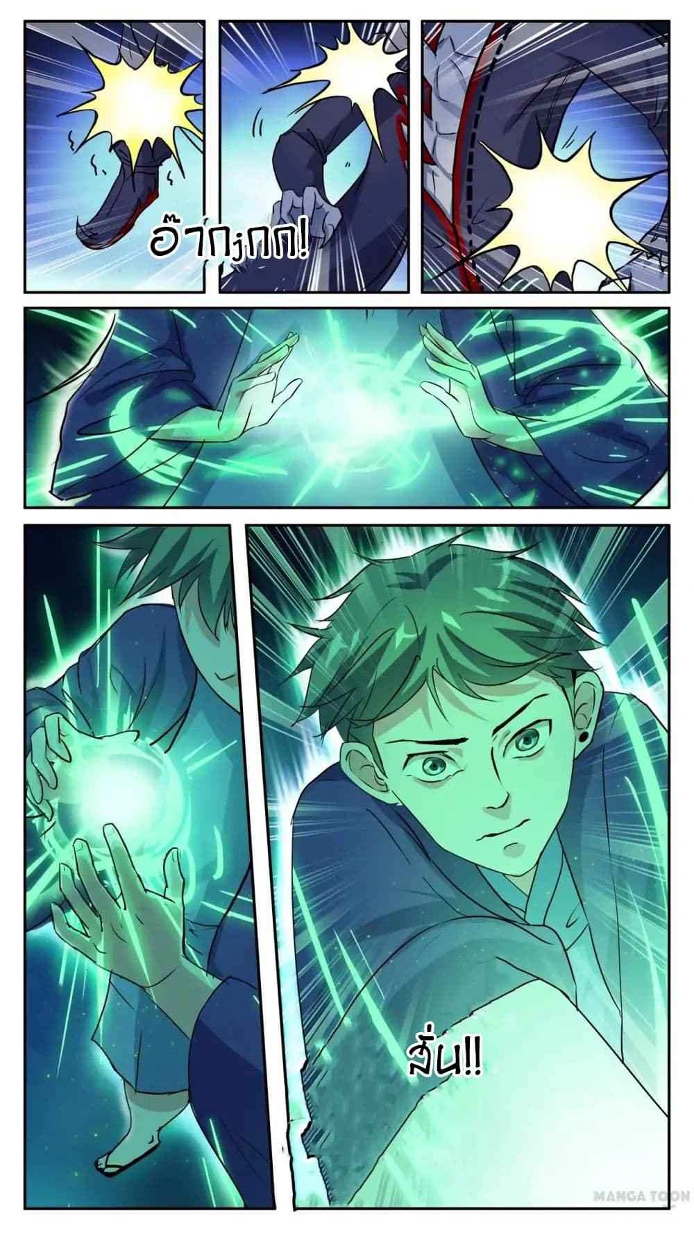 Young Sorcerer Master 25-25