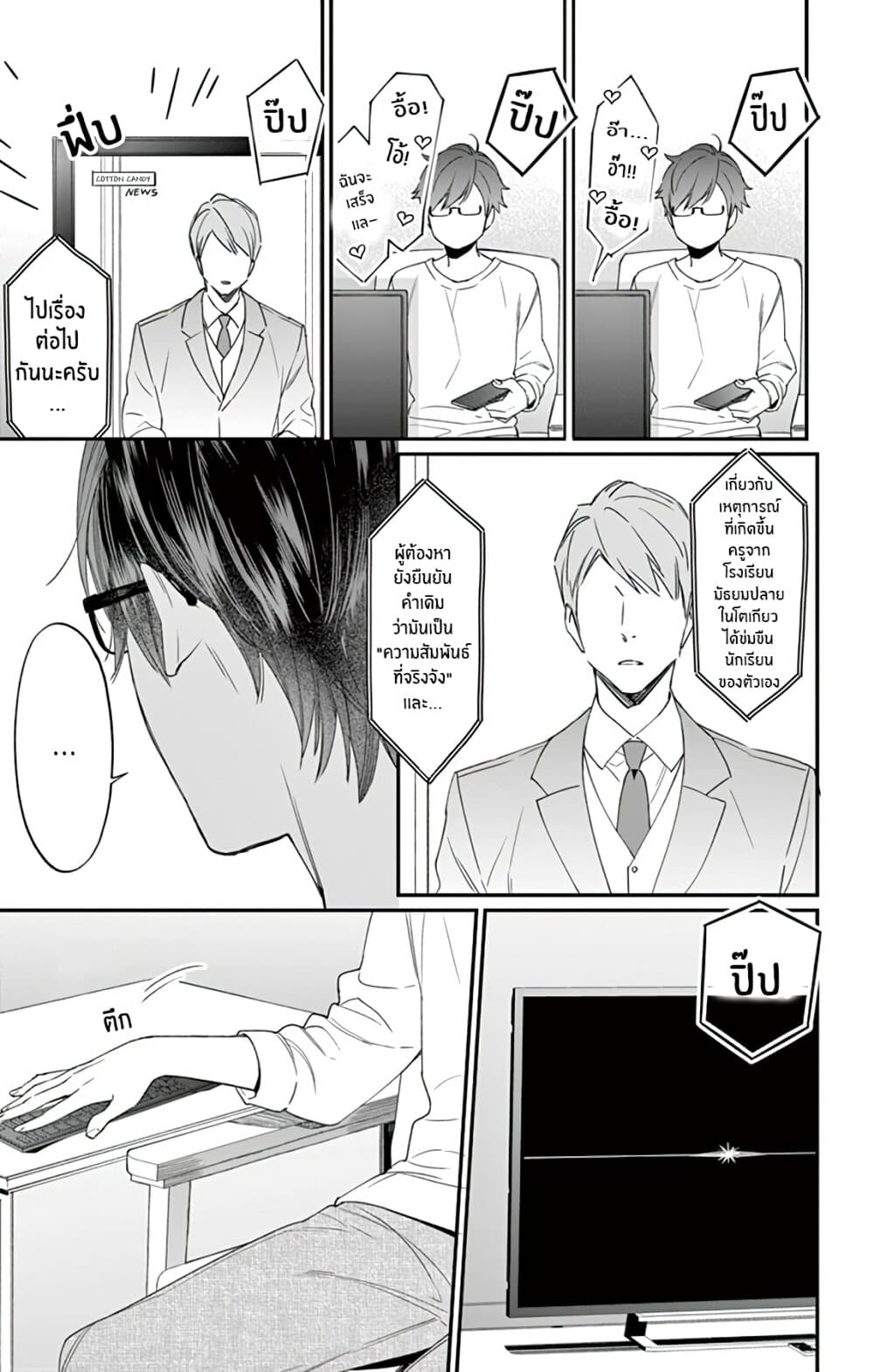 Marika-chan to Yasashii Koi no Dorei มาริกะจังกับทาสที่น่ารัก 2-2