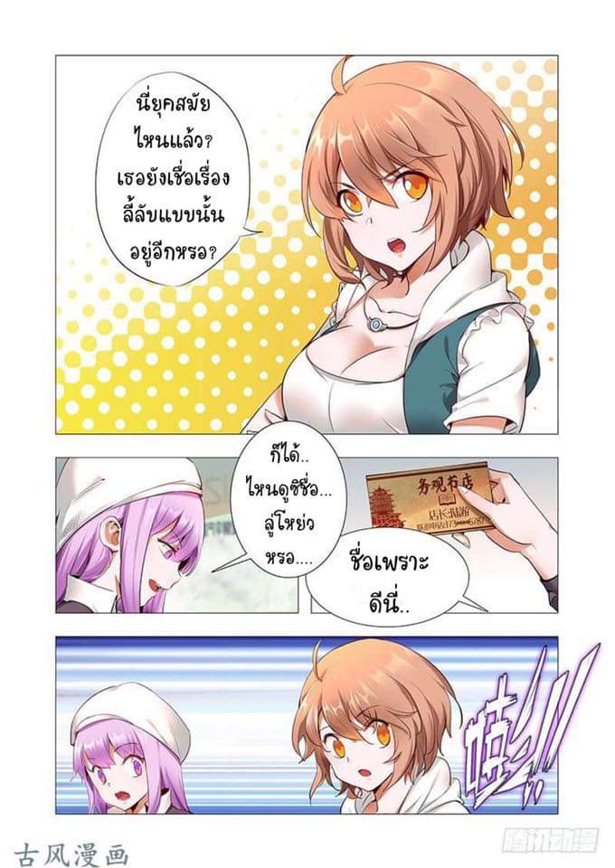 Forever Night Fairy Way 3-3