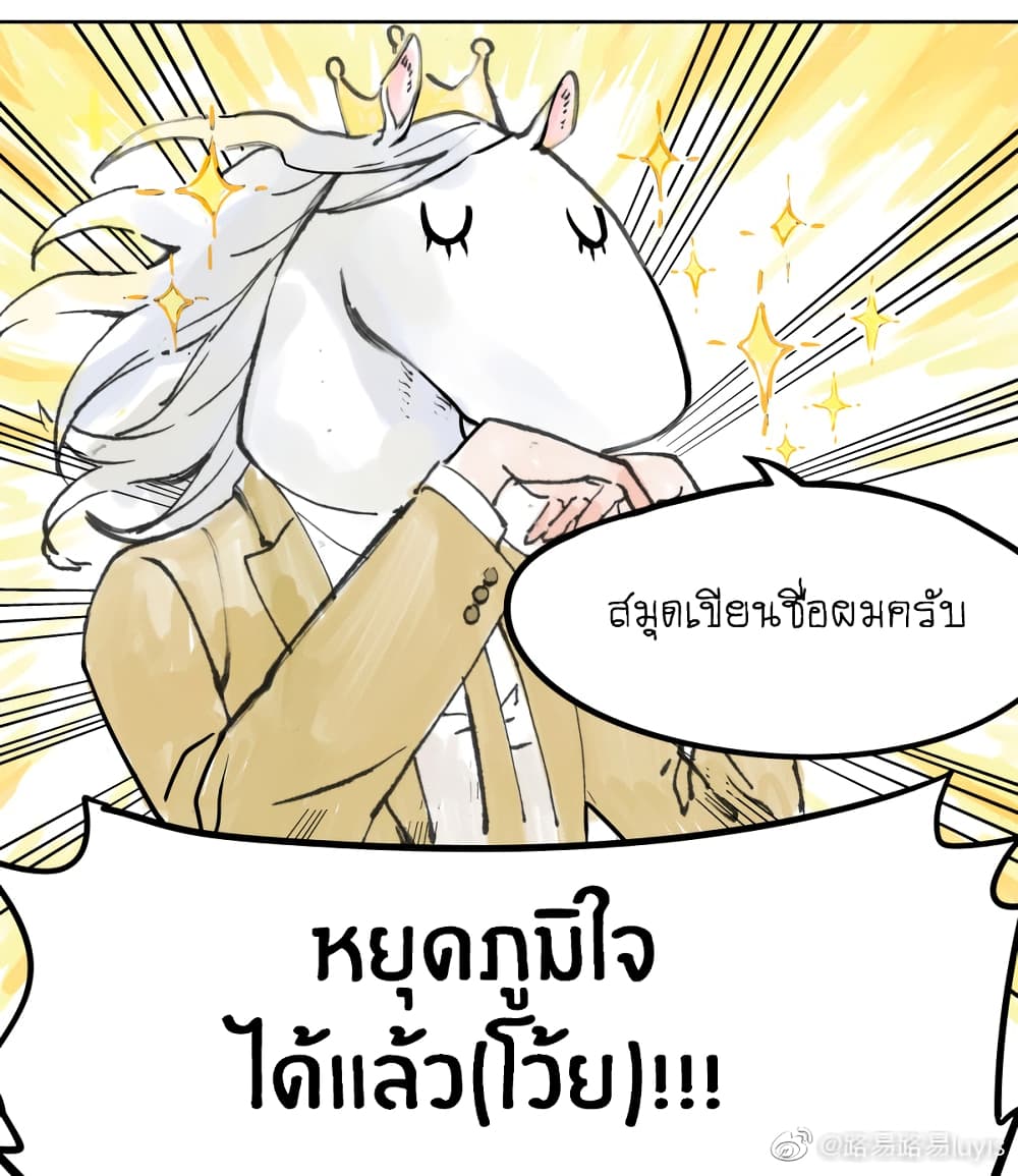 Wo de Tong Xue Hen Qi Guai เพื่อนร่วมห้องของชั้นโคตรประหลาด 7-ความลำบากของเจ้าชาย