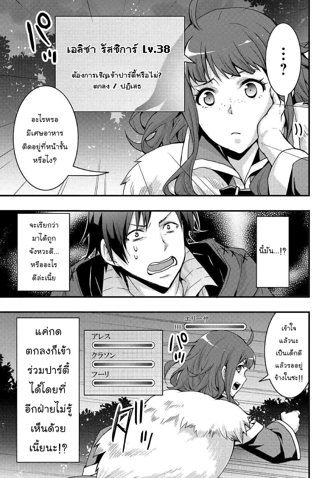 I will Live Freely in Another World with Equipment Manufacturing Cheat แค่อยากอยู่อย่างสบายๆ ที่ต่างโลกด้วยเวทย์คราฟของสุดโกงก็เท่านั้น 3.3-3.3
