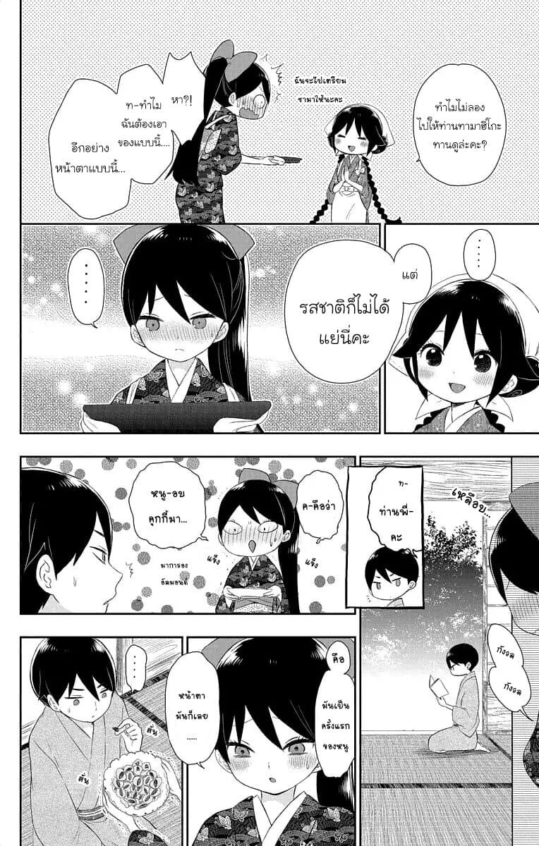 Taishou Otome Otogibanashi  เรื่องเล่าของสาวน้อยยุคไทโช 16.5-ตอนพิเศษ : เหล่าหมู่ดาวในฤดูใบไม้ผลิ