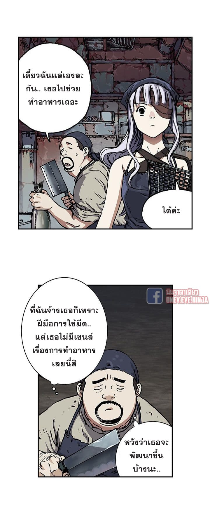 Leviathan 51-51