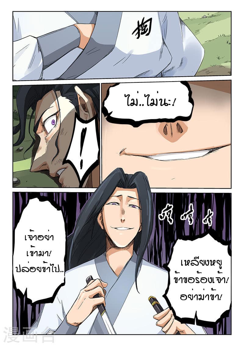 Star Martial God Technique 188-188