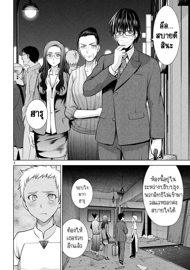 Satanophany 139-คีย์การ์ด