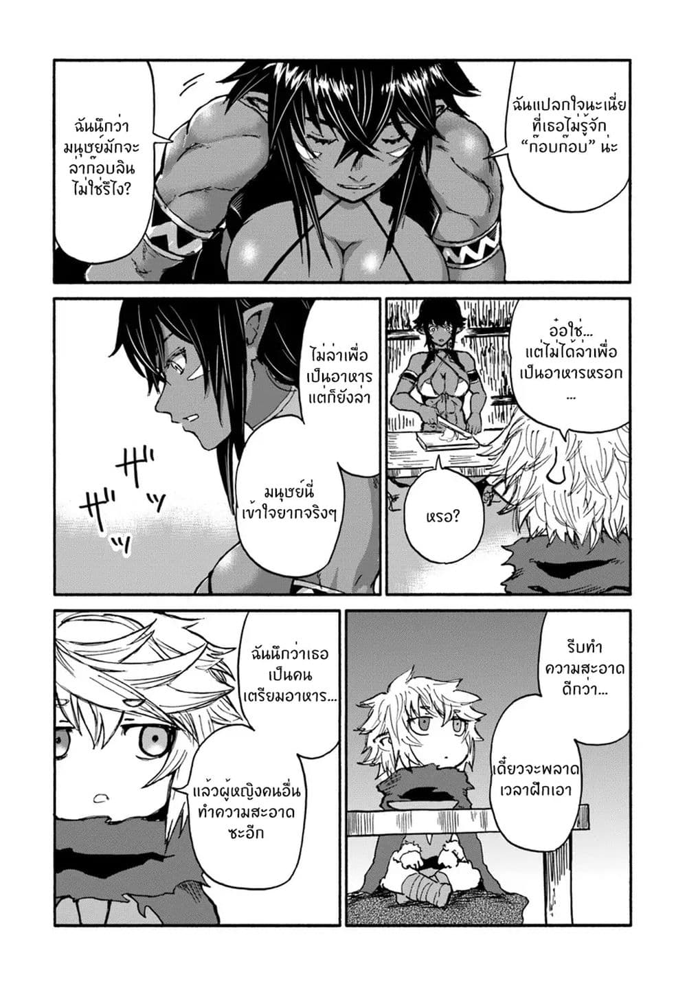 The Death Mage Who Doesn't Want a Fourth Time จอมเวทแห่งศาสตร์ความตาย ผู้ไม่อยากมีชีวิตที่สี่ 15-15