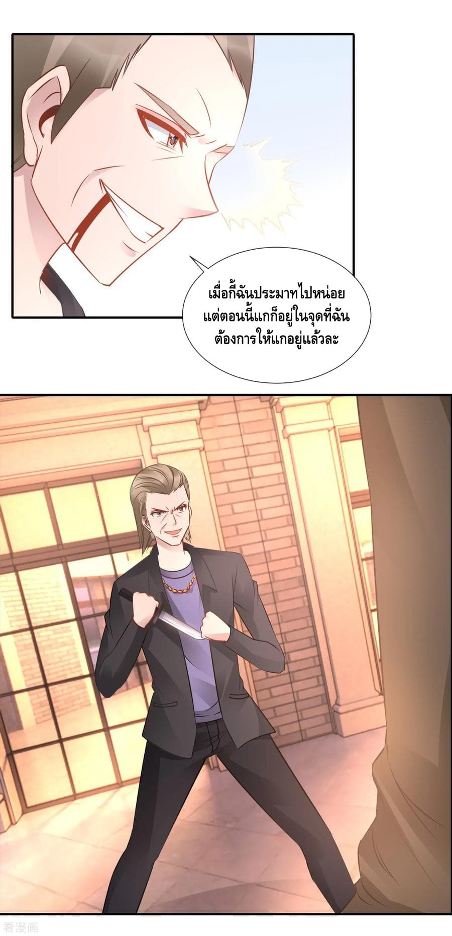 The Master Servant in The City ซินแสเกรียนเซียนฮวงจุ้ย 59-59
