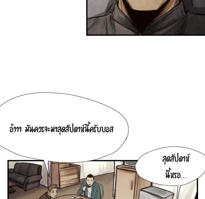 Twoman 8-8