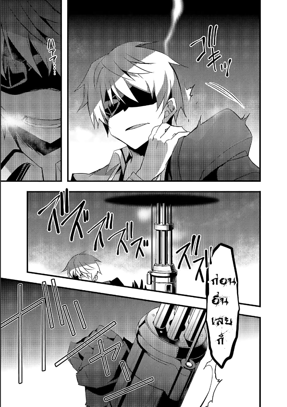 Arifureta Gakuen de Sekai Saikyou 3-กรณีของเชีย บทจบ