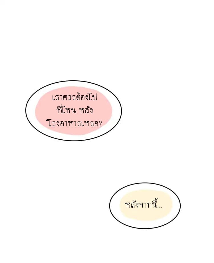 The Tyrant Falls in Love ลูกพี่ขาใหญ่อยากมีรักใสใสกับหนุ่มเด็กเรียน 9-เพื่ออะไร