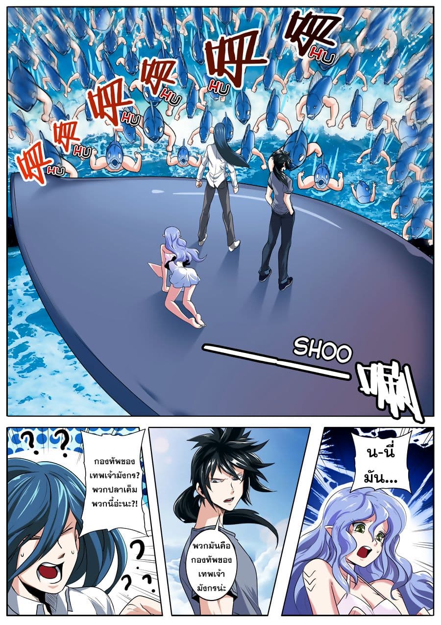 Hero? I Quit A Long Time Ago ฮีโร่น่ะหรอ? ฉันเลิกเป็นมานานแล้ว 71-71