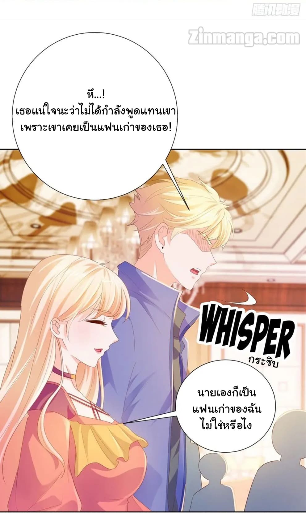 The Lovely Wife And Strange Marriage แผนรักลวงใจ 76-76