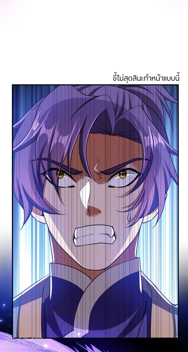 Rise of The Demon King รุ่งอรุณแห่งราชาปีศาจ 99-99